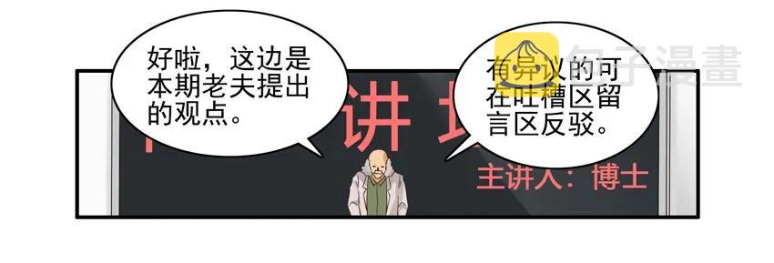 1361 博学讲坛②14