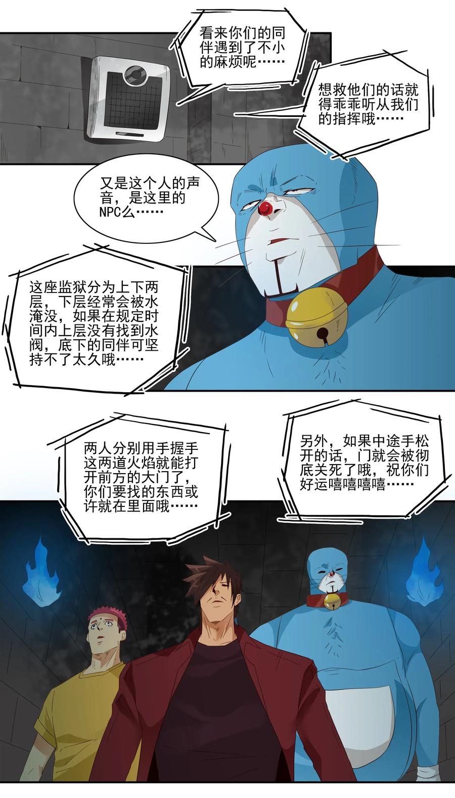1776 恐怖密室②6