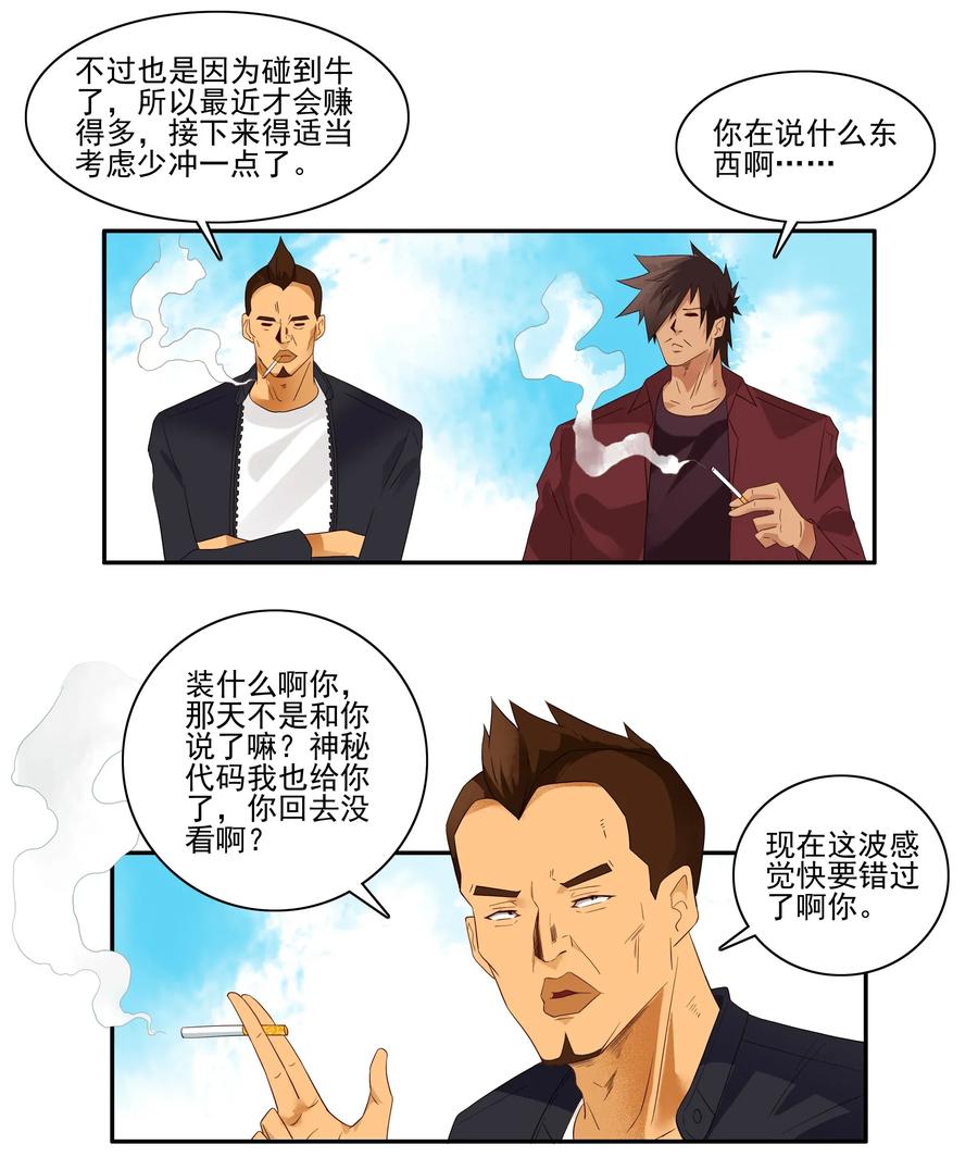 1773 神秘代码10