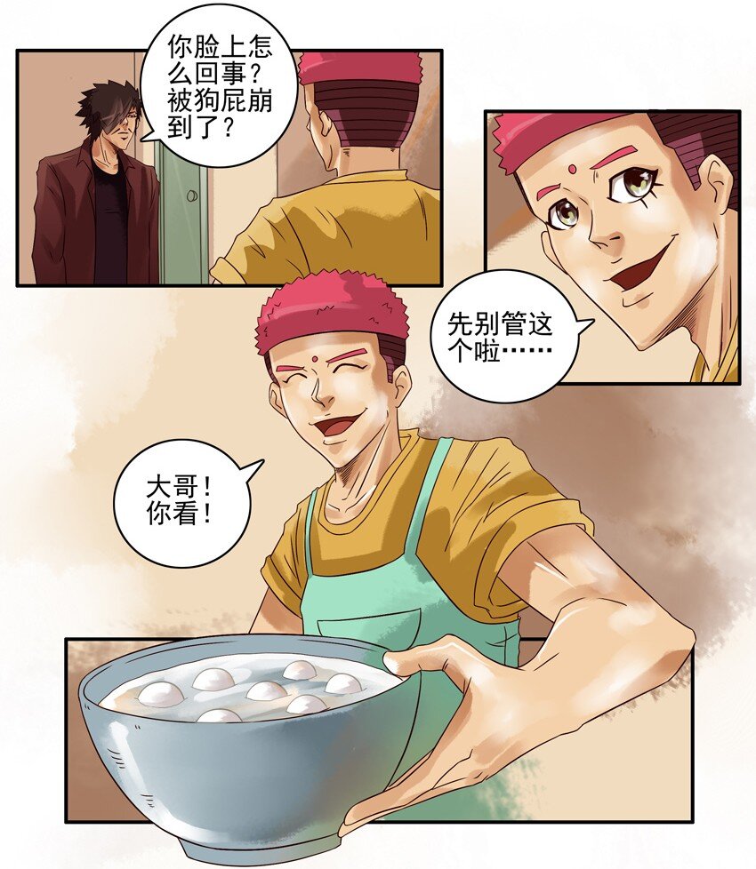 603 汤圆5