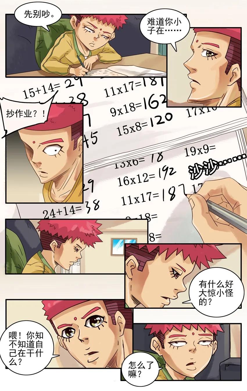903 抄袭2