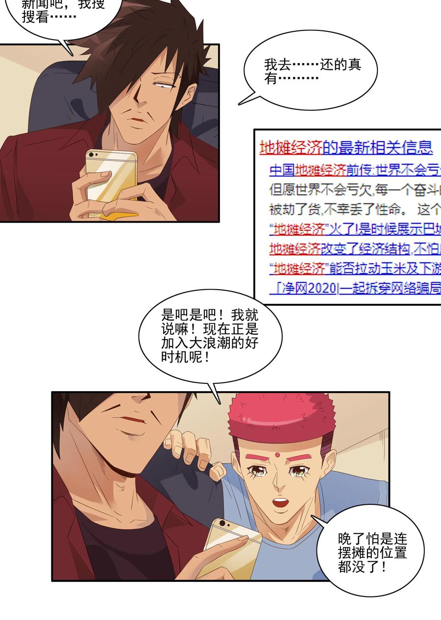 1762 摆地摊2