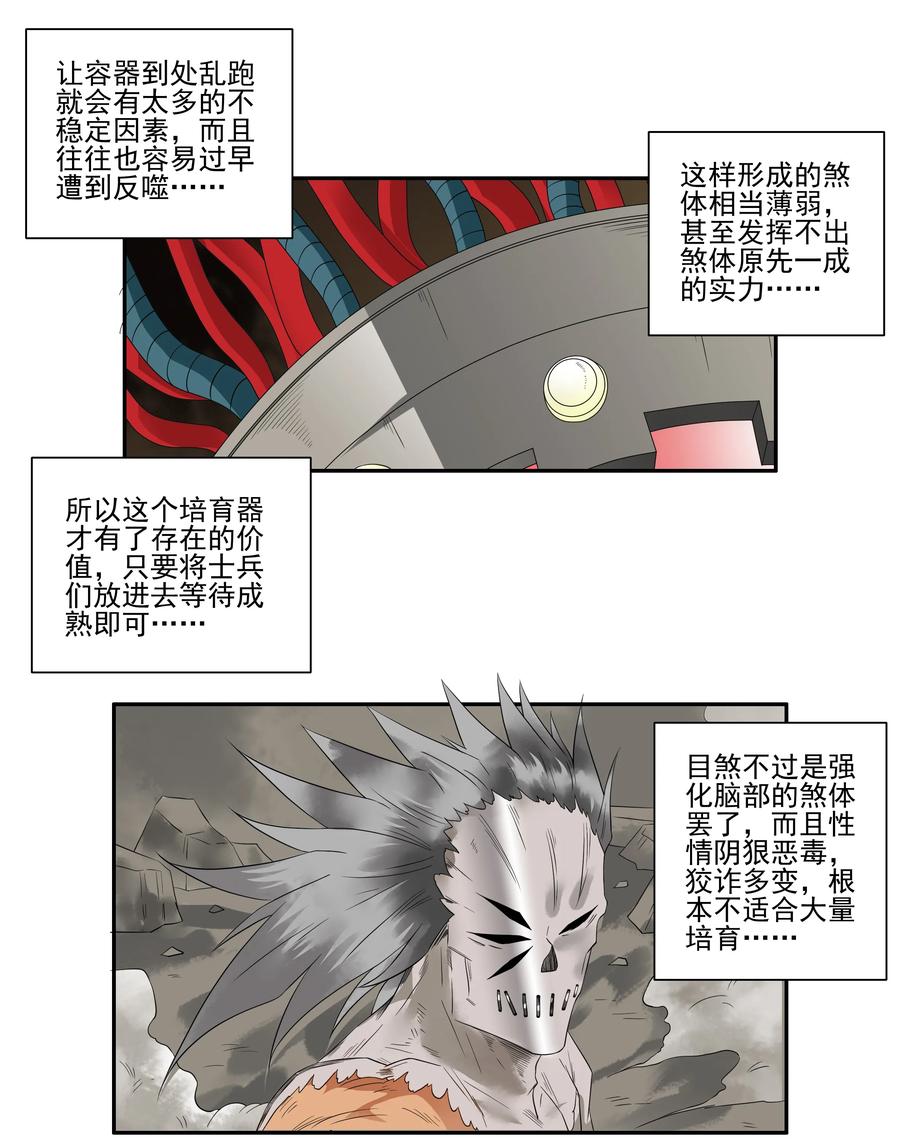 1693 刺杀计划 ⑧7
