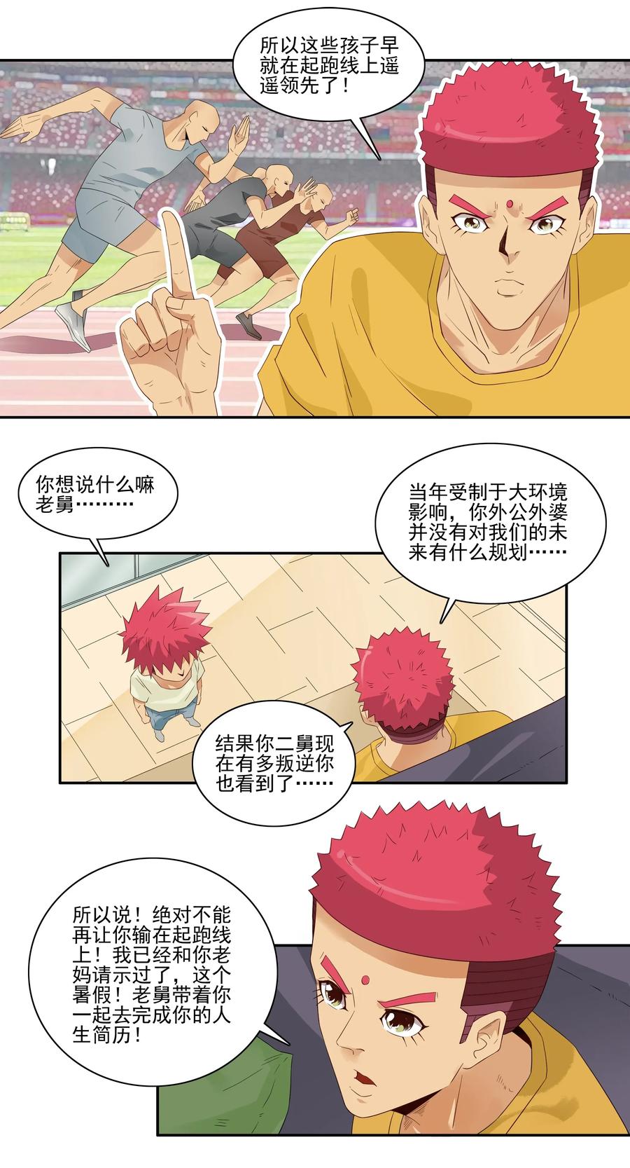 1778 人生简历6