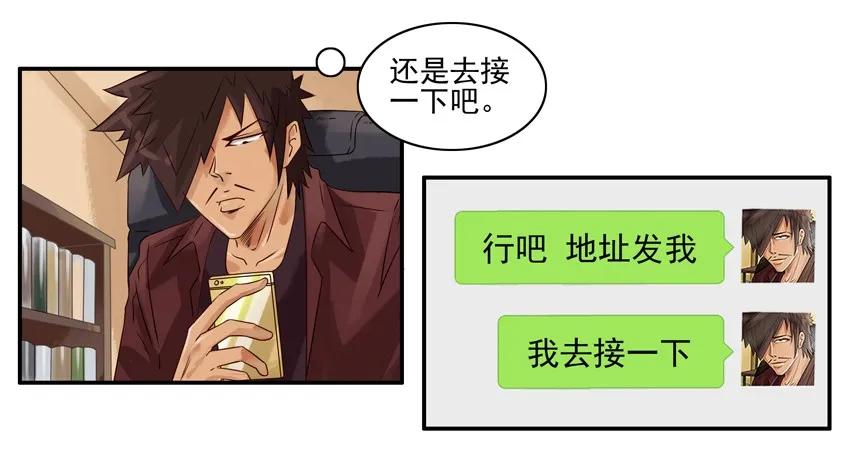 1591 接小孩9