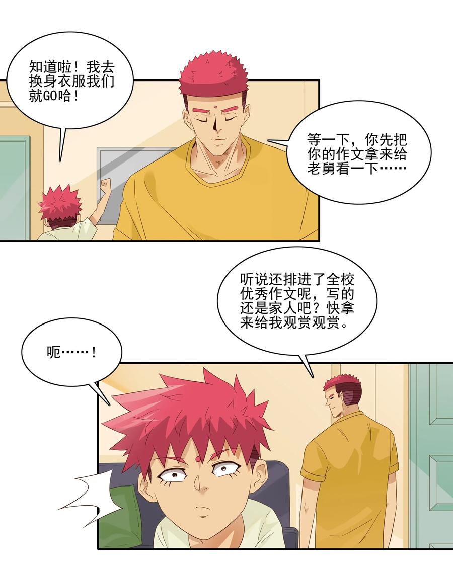 1827 优秀作文6