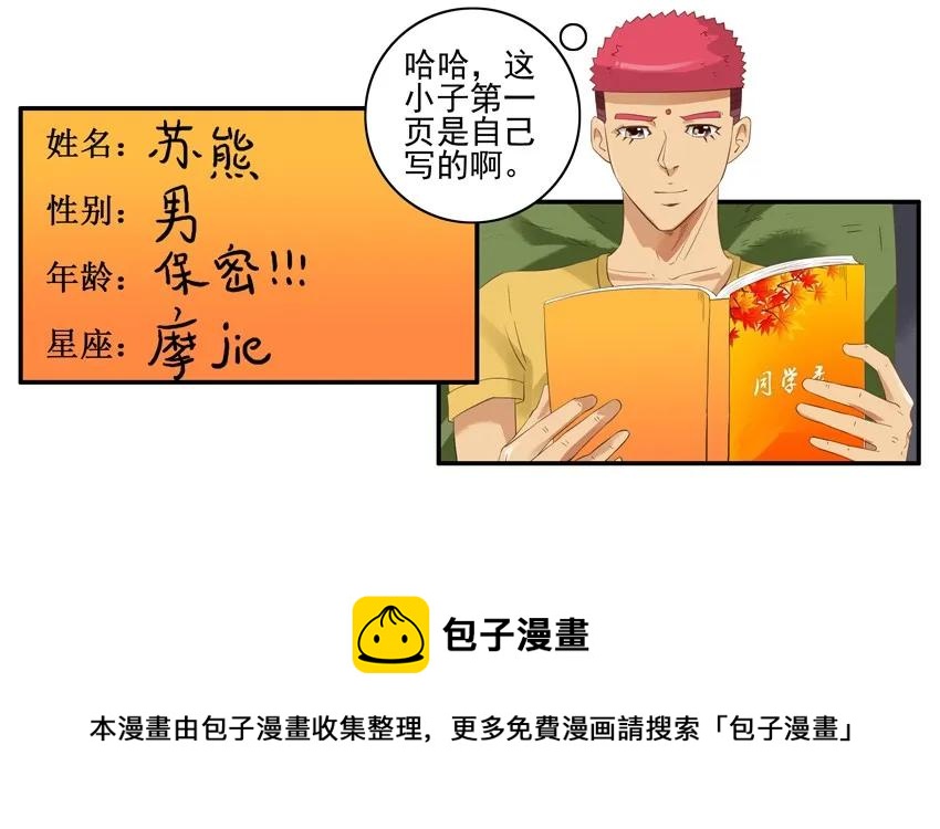 1589 同学录8
