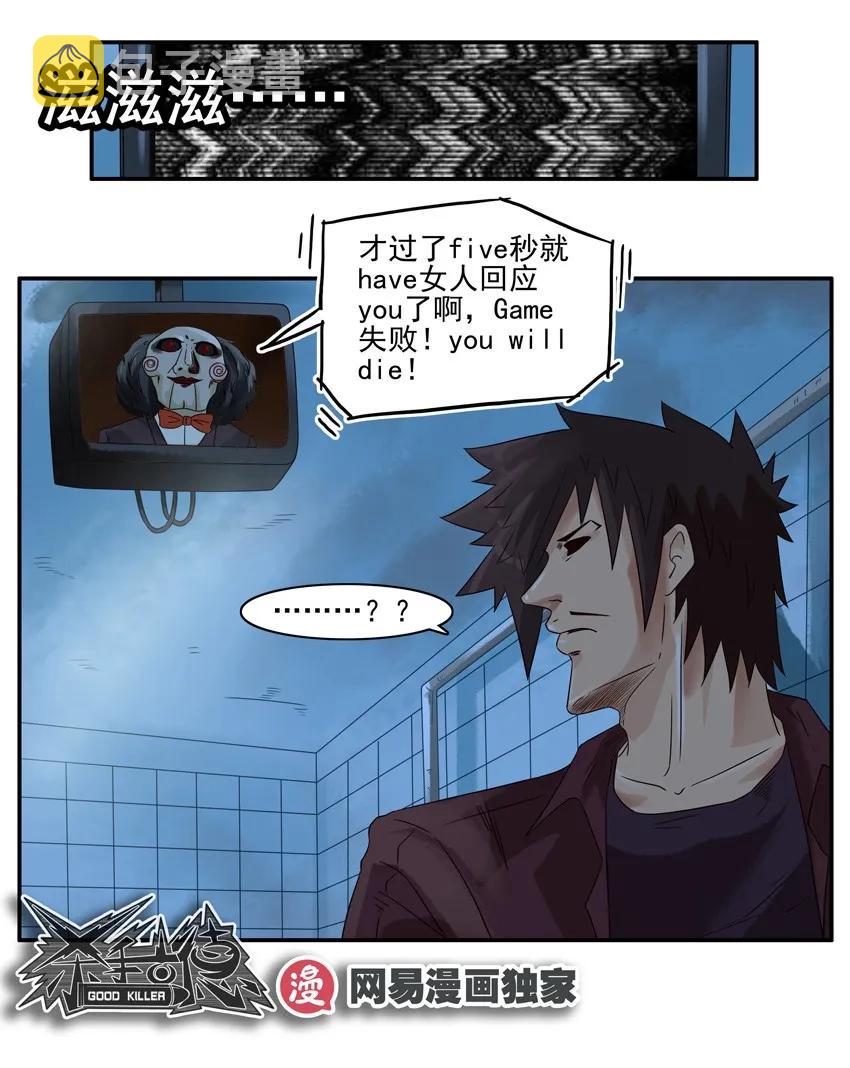 1019 生死游戏10