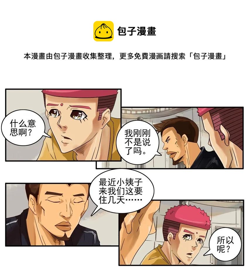 756 第六感8