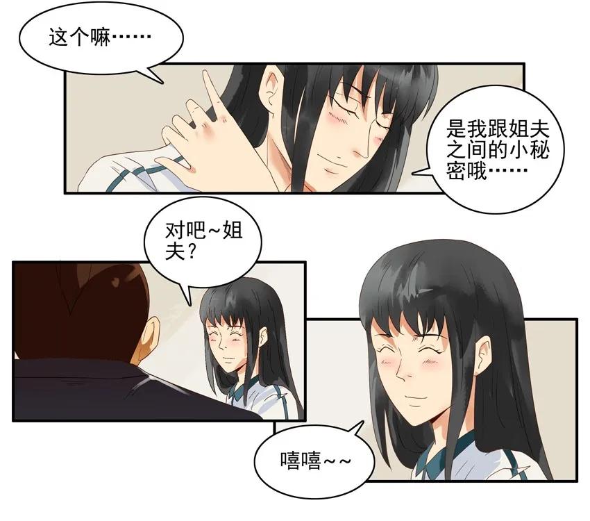 1382 保守秘密13