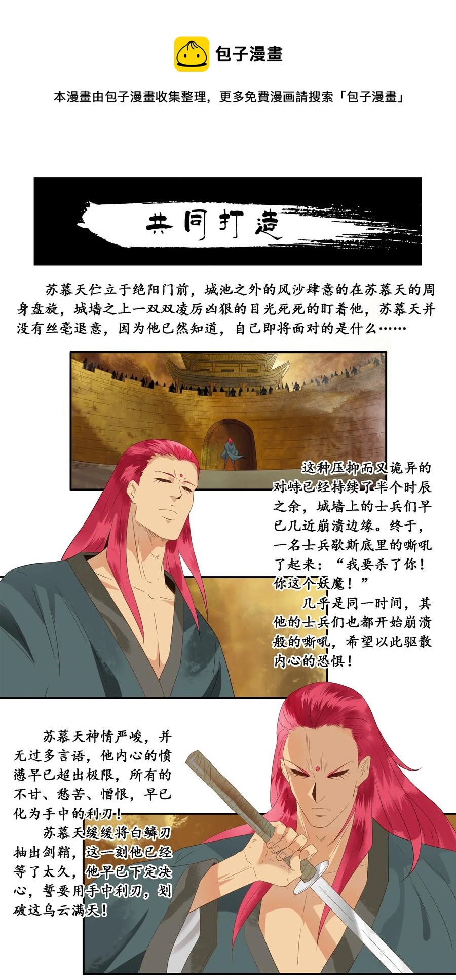 1792 共同打造0