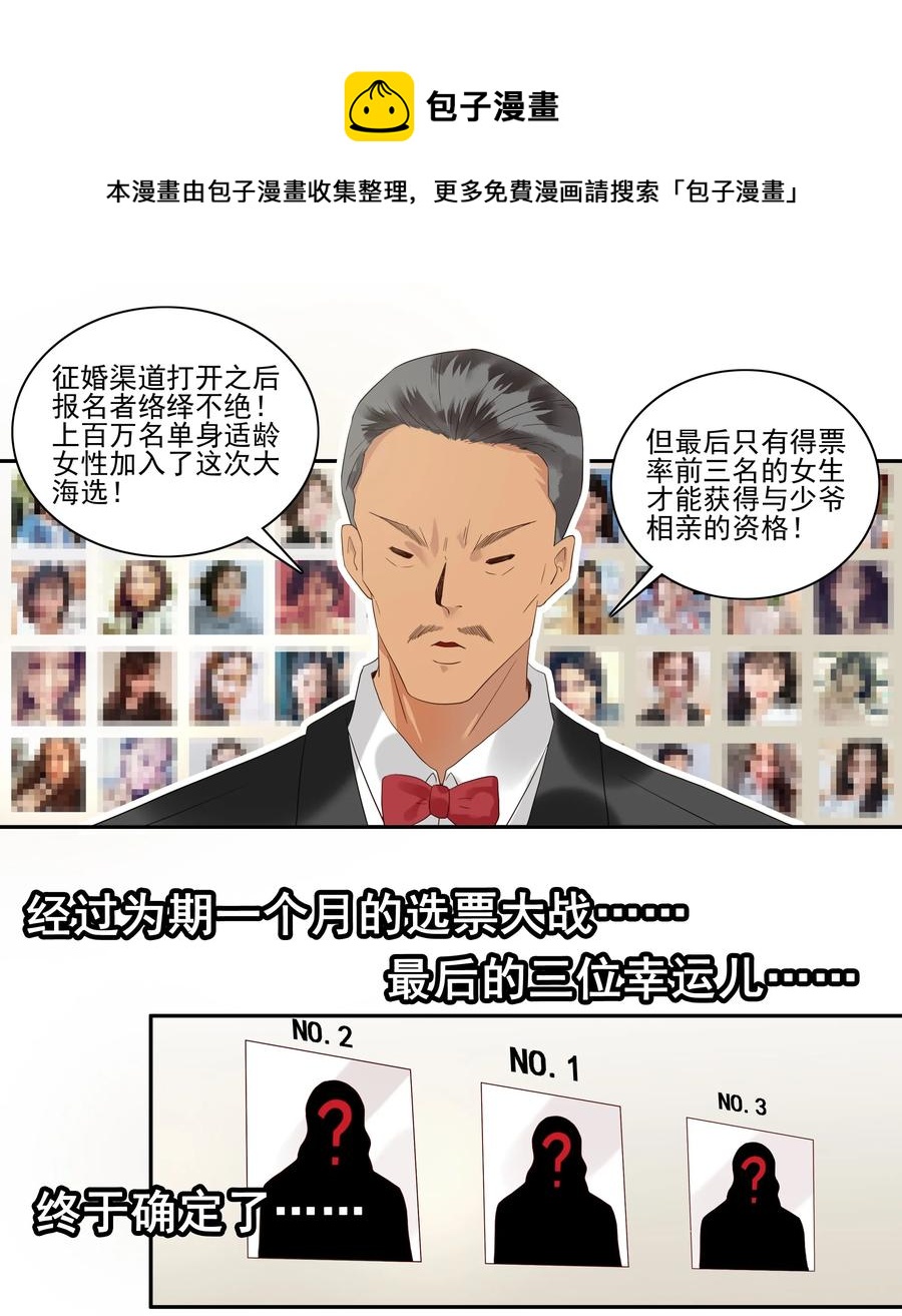1735 相亲任务①4