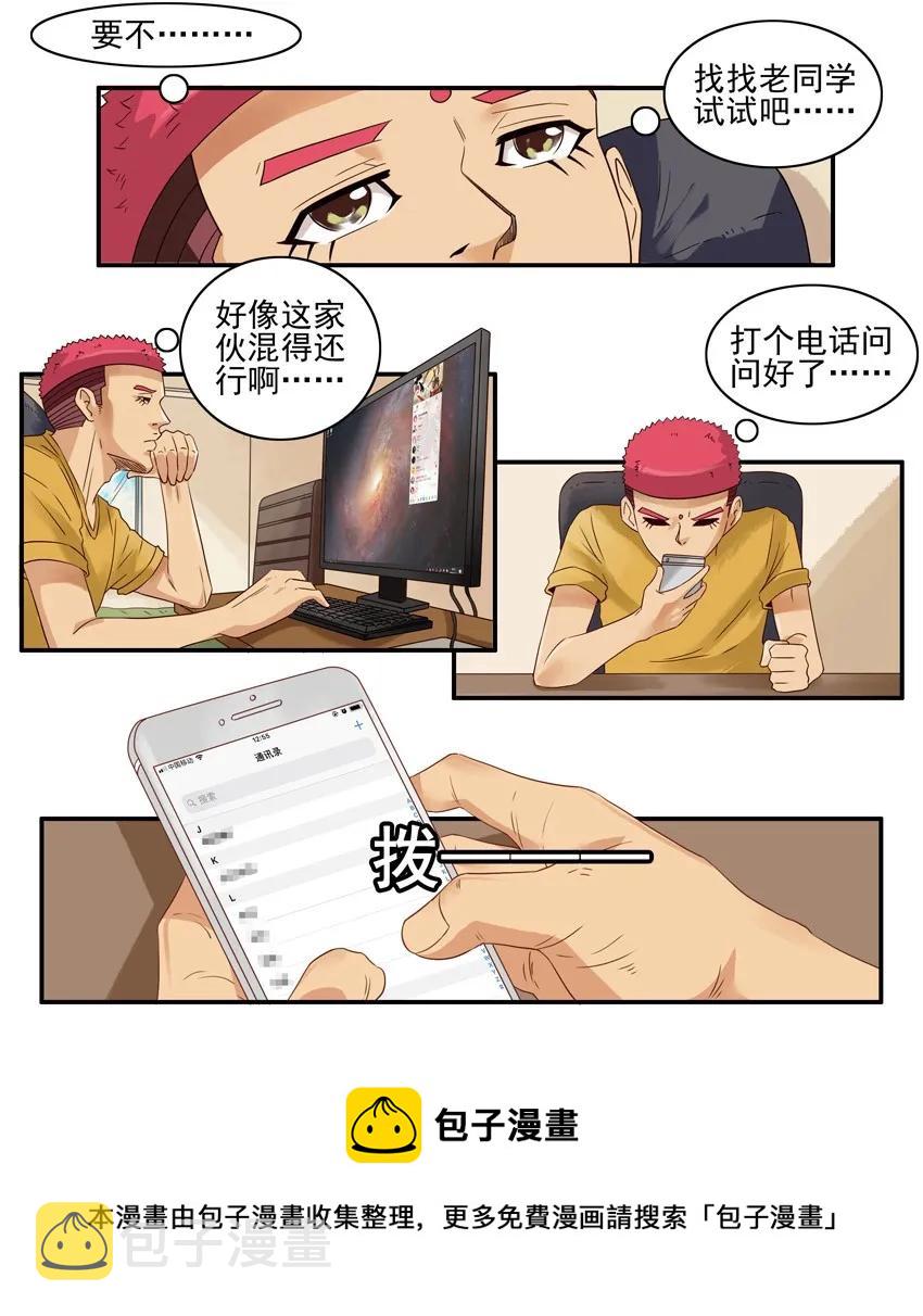1532 筹钱12