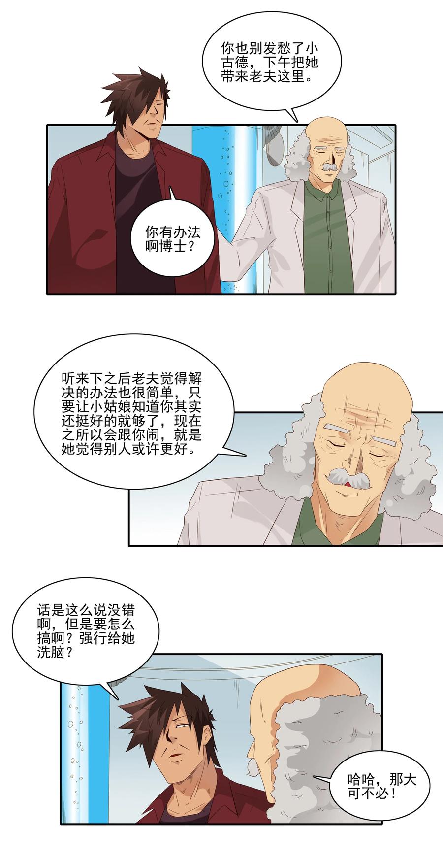 1825 对比体验6