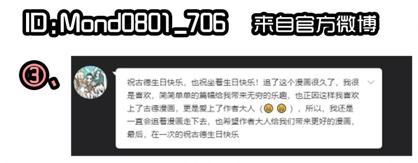 1407 生日活动结果公布11
