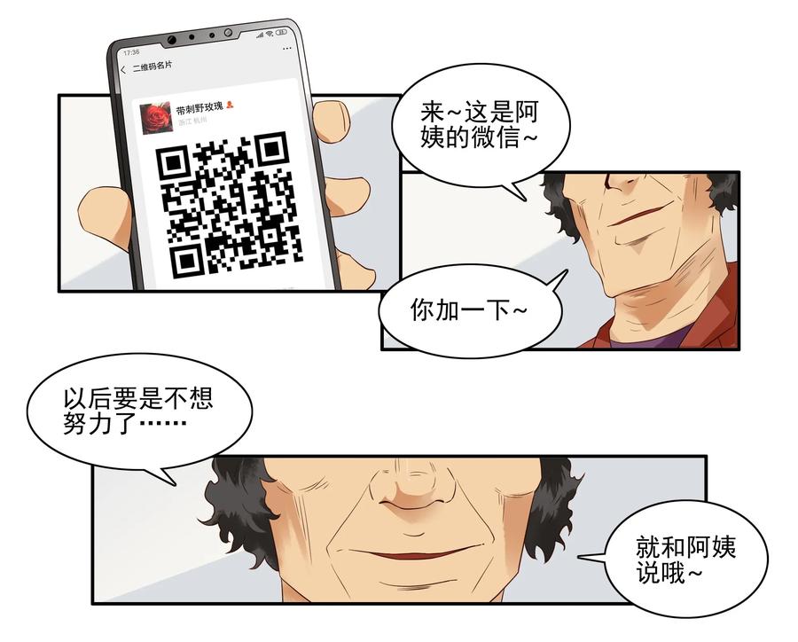 1618 不想努力6