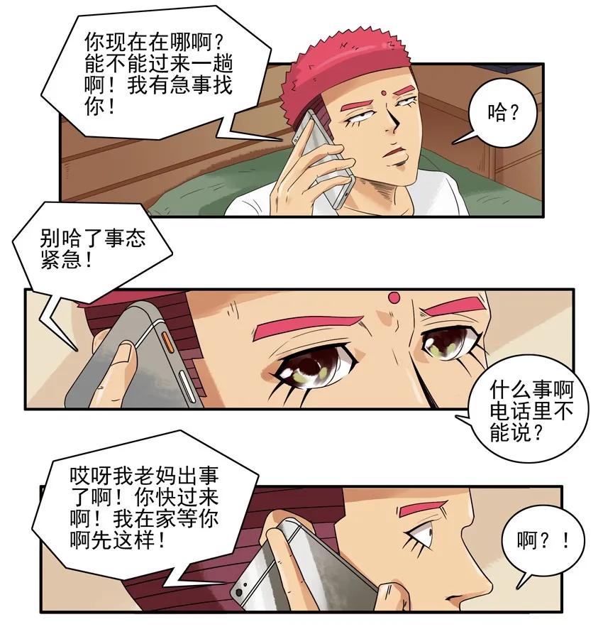 1494 叫醒6