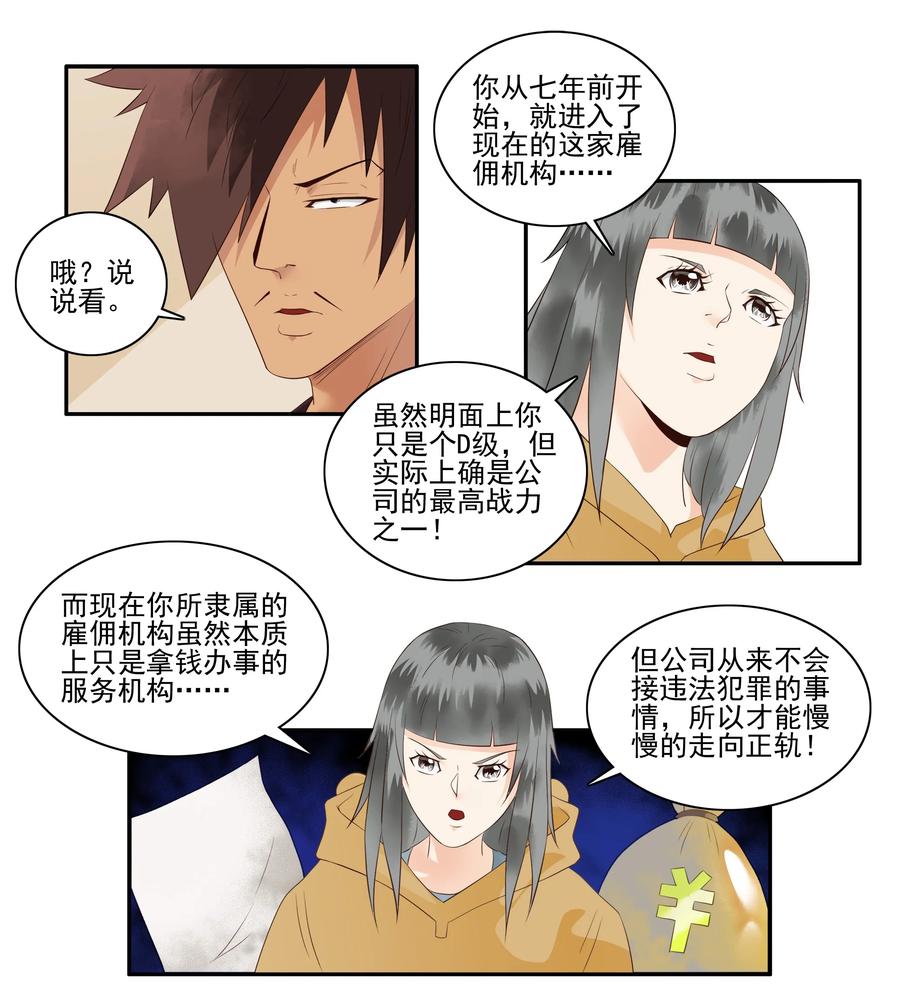 1711 收徒3
