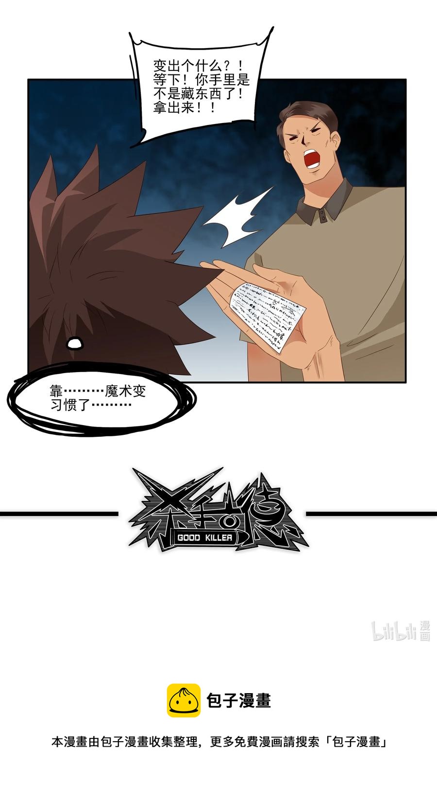 1818 纸牌魔术13