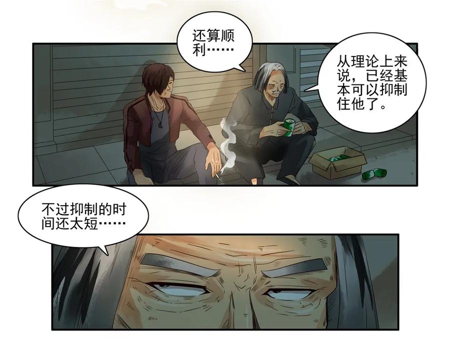 1020 目煞篇（一）13