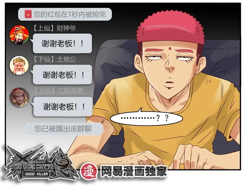 1356 修真羣17