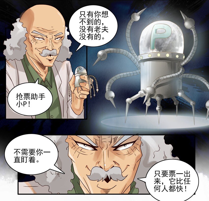 582 抢票助手4