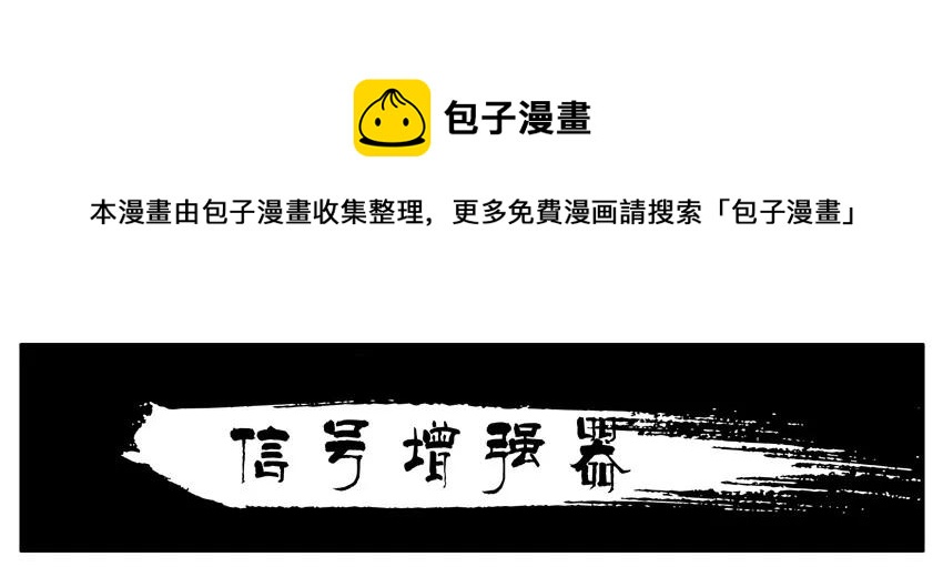 799 信号增强器0