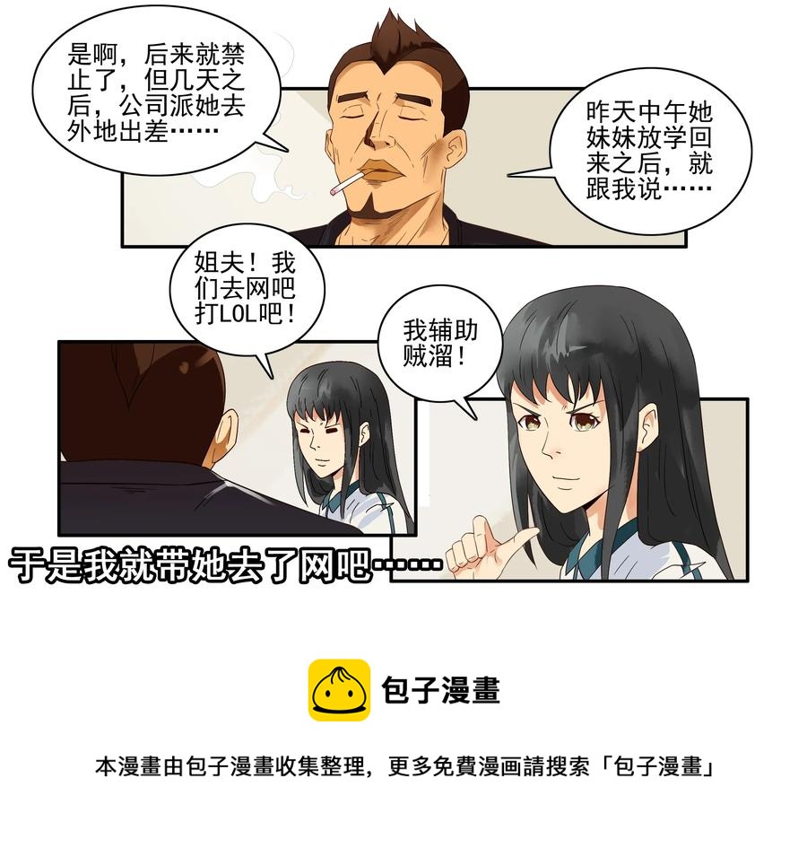 1633 搪塞8