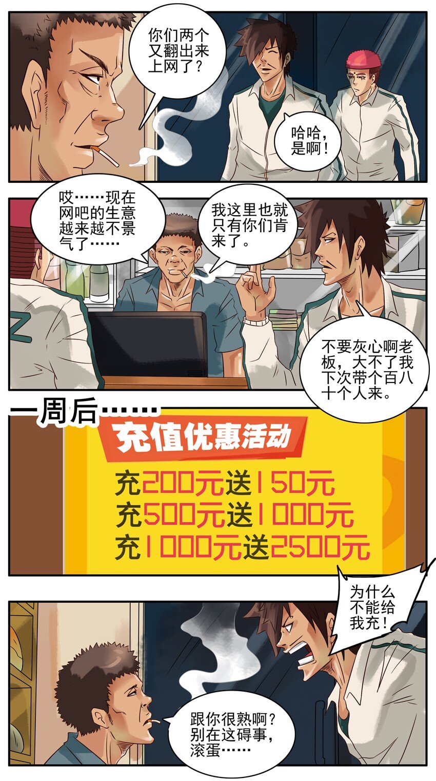 299 网吧1