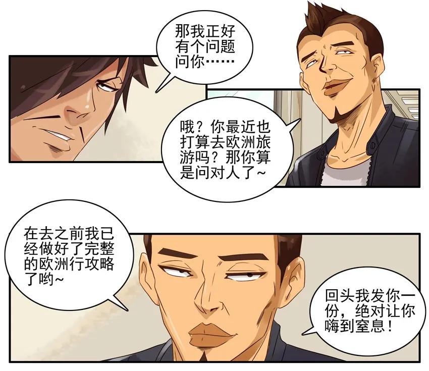 1123 欧洲游11