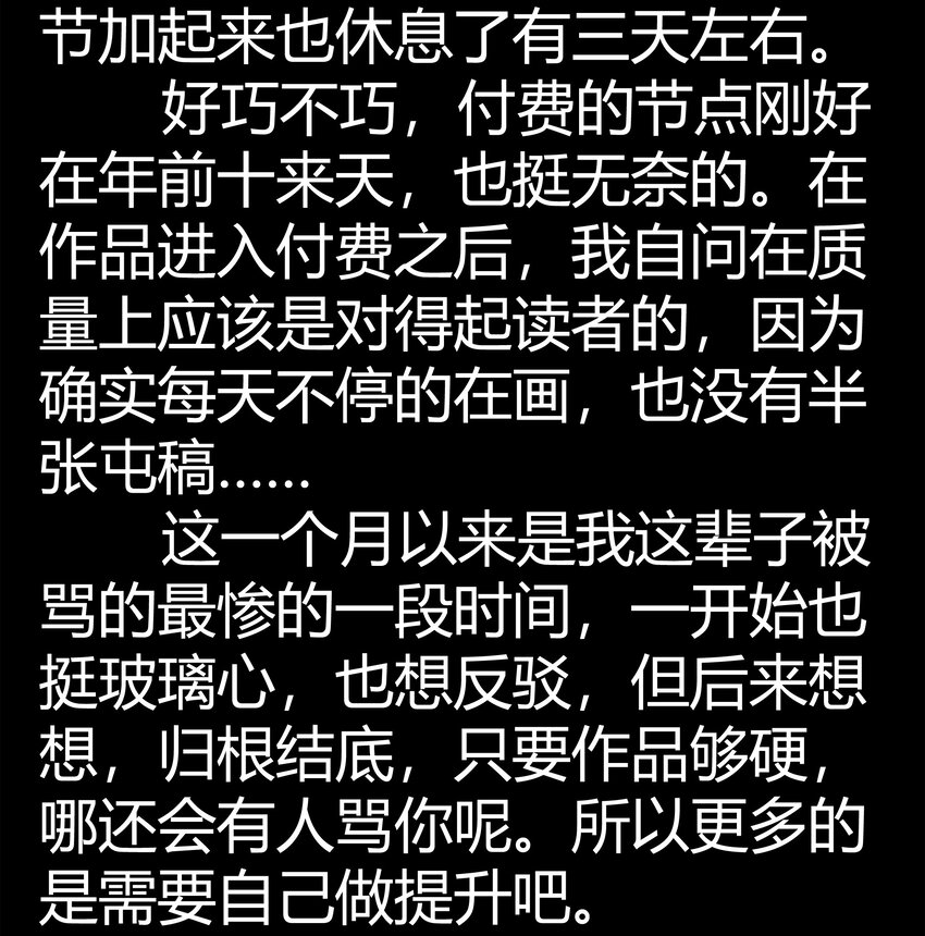 1690 付费第一月总结1