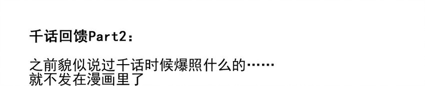 1000 一千话纪念26