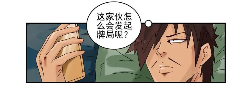 1198 打牌10