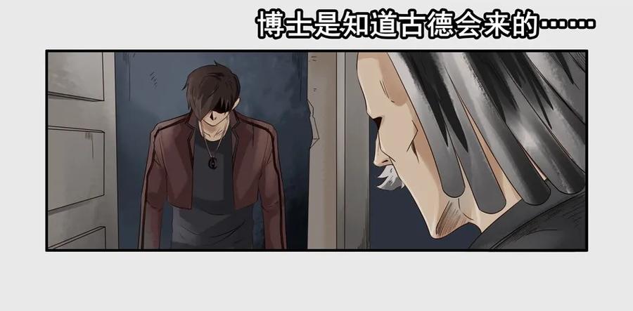 1234 目煞篇（六）29