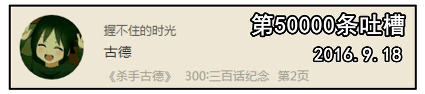 500 五百话纪念15