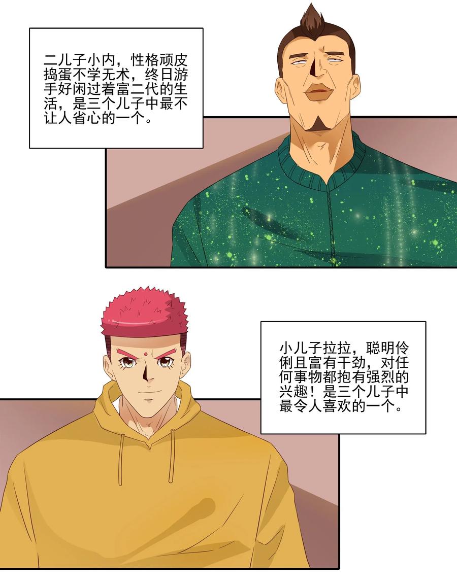 1836 继承人7