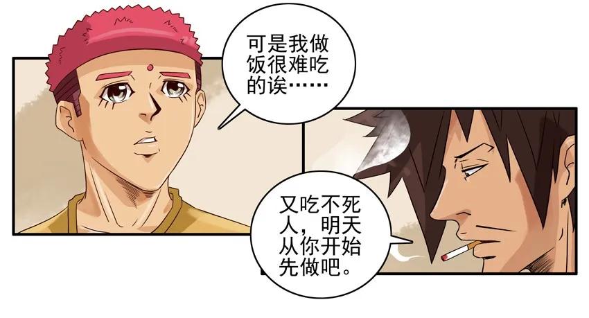 1171 自己做饭6