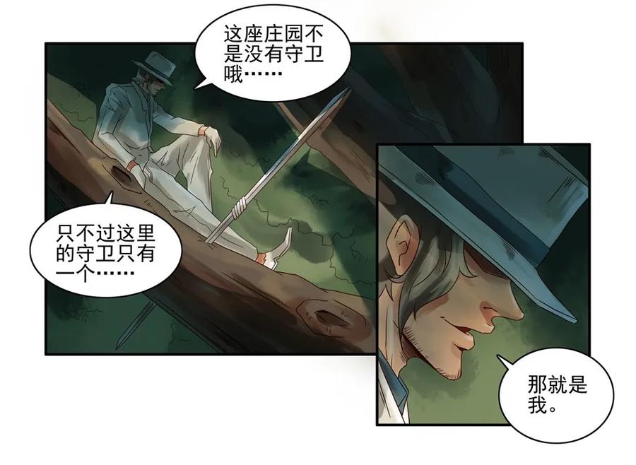 746 鬼铳篇（二）19