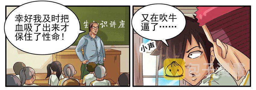 364 求生知识6