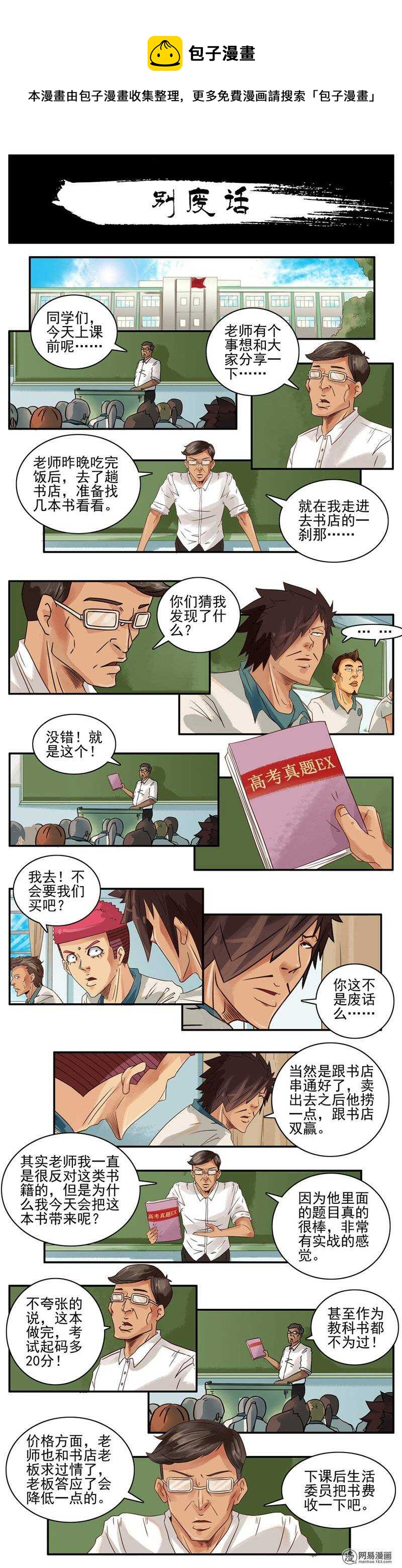 736 别废话0