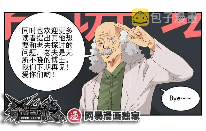1361 博学讲坛②15