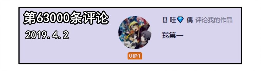 1500 一千五百话纪念2