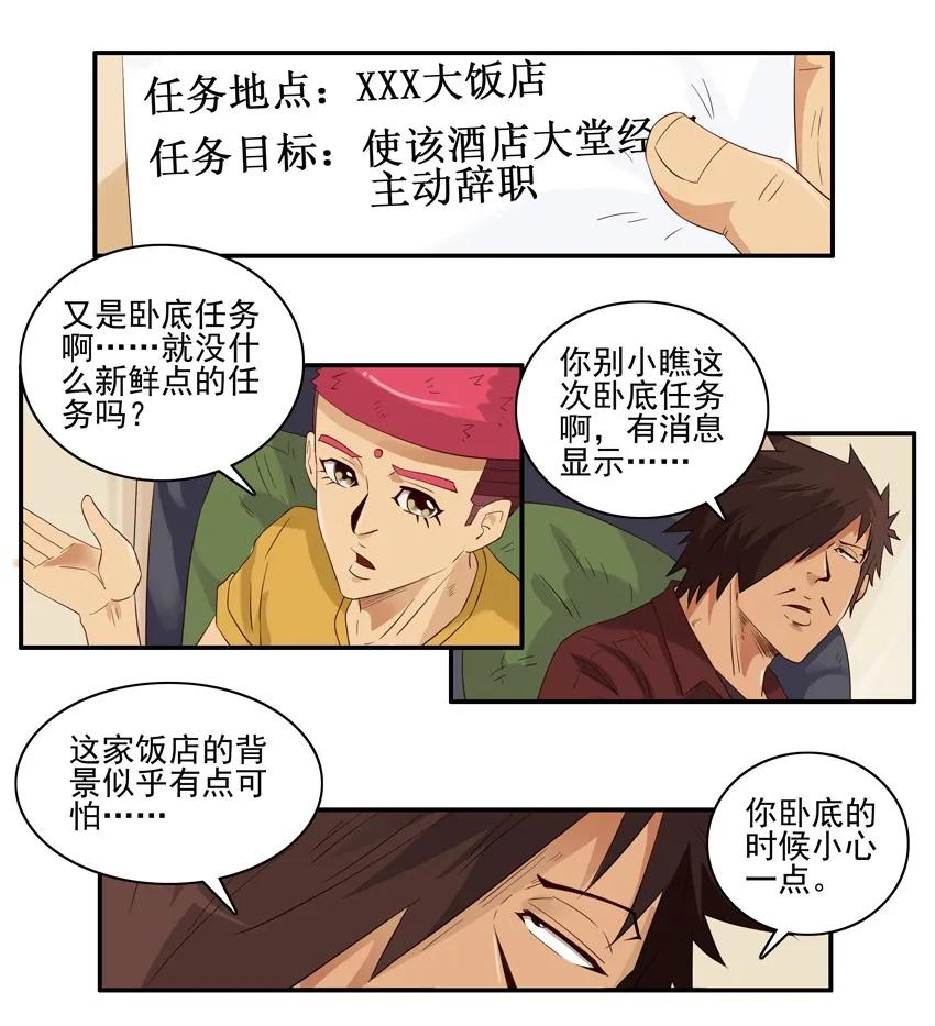 1431 服务生6