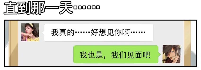 1421 交友射线②9