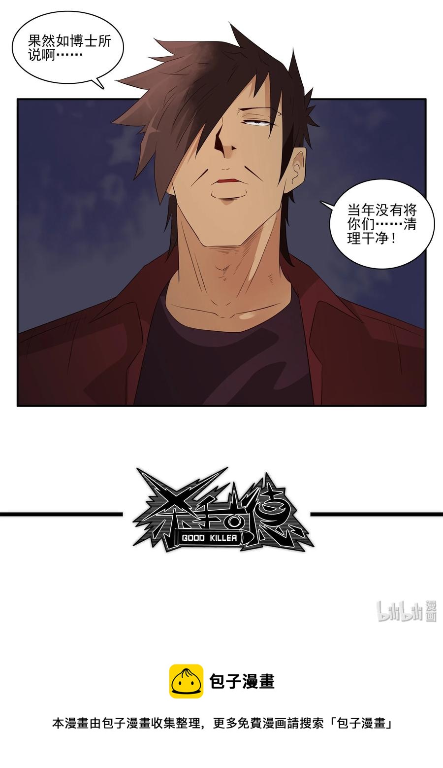 1695 刺杀计划⑩11