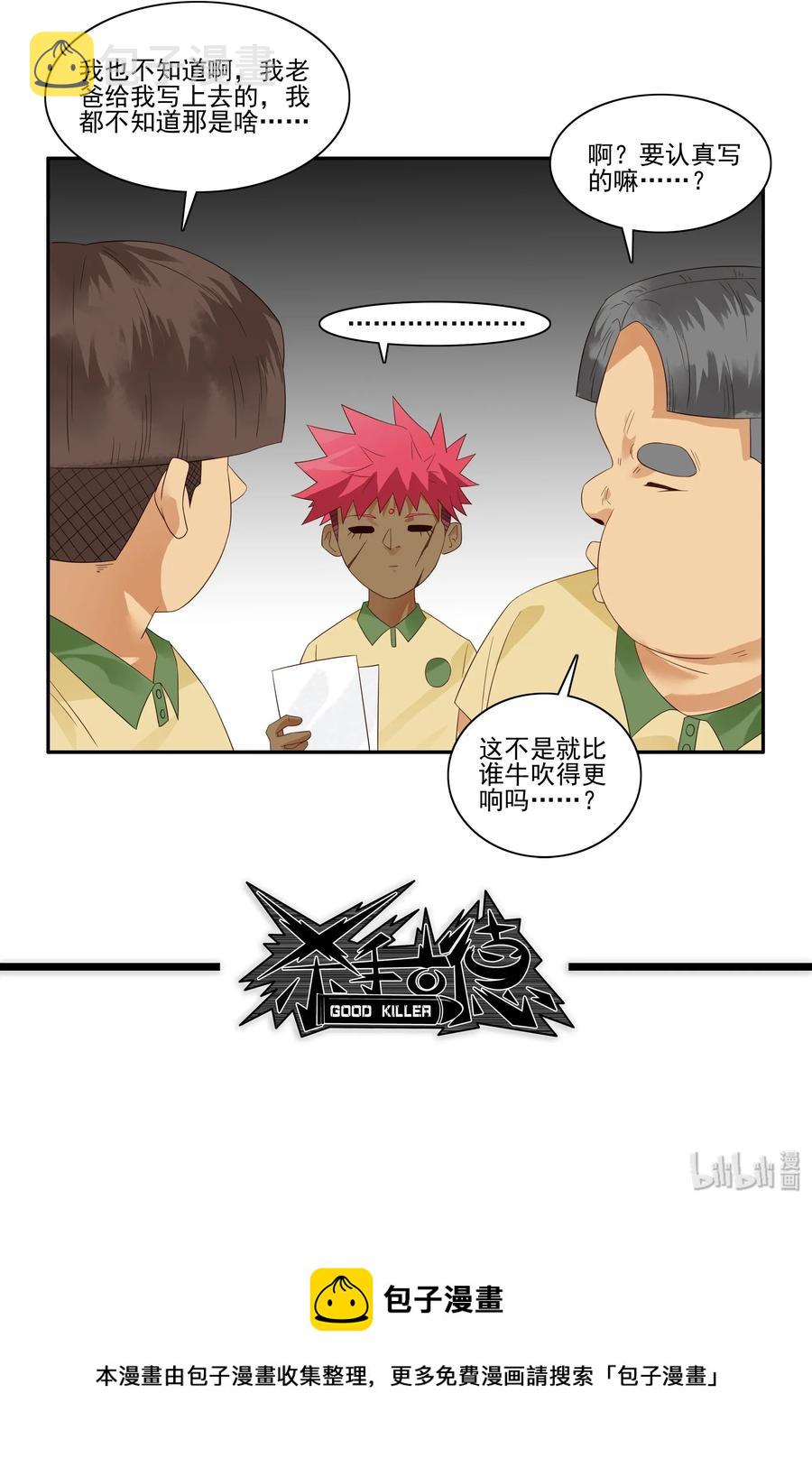 1778 人生简历12