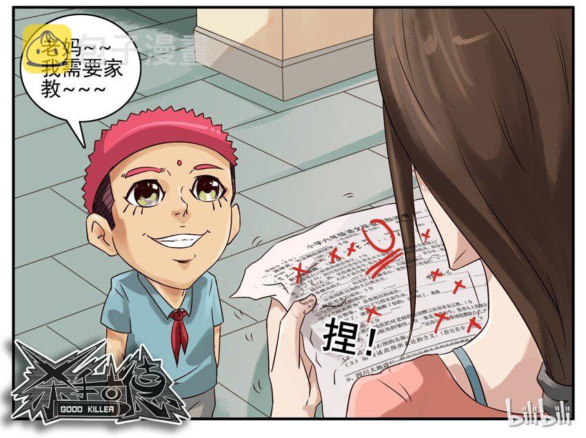 427 家教4