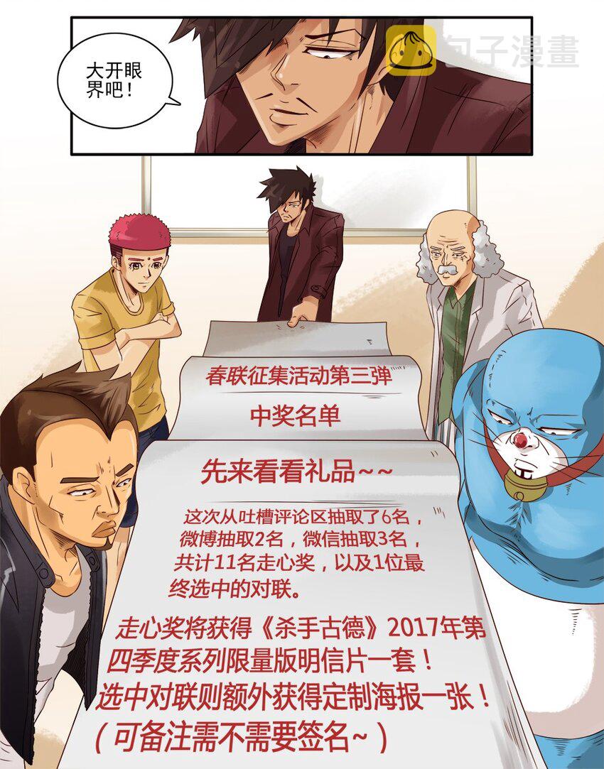 973 春联第三弹公示11