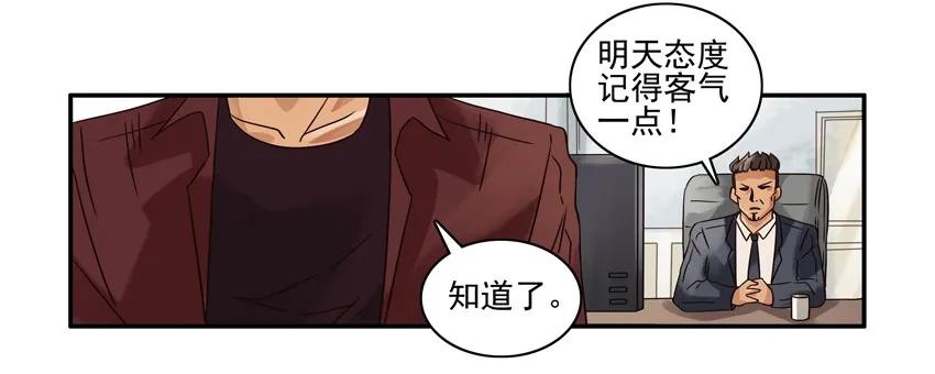 1581 老人的忠告3