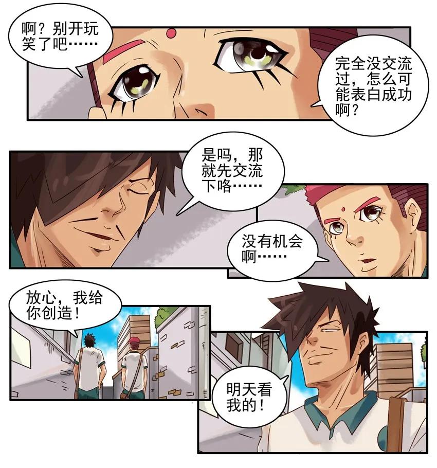 853 交流3